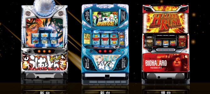 スロットラボ淡路西店■-新台入替-■検査後11時OPEN! スロットラボ淡路西店■-新台入替-■検査後11時OPEN!