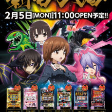 スロットラボ淡路西店■-新台入替-■検査後11時OPEN！