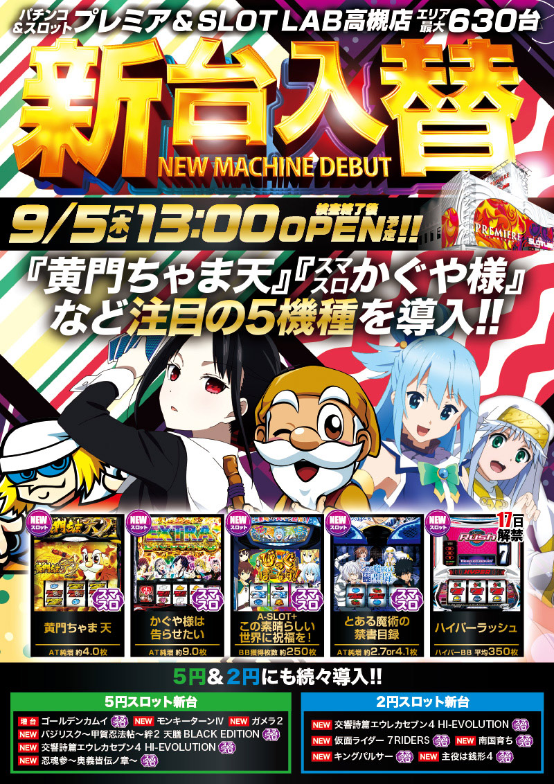 パチンコ、スロットポスターまとめ売り Amazon.co.jp: まどマギ パチンコ スロット パチスロ ポスター 2