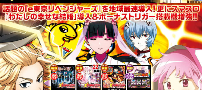 プレミア＋ラボ枚方店■-新台入替-■検査後13時OPEN！