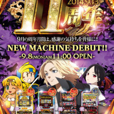 スロットラボ淡路西店■-新台入替-■検査後11時OPEN！