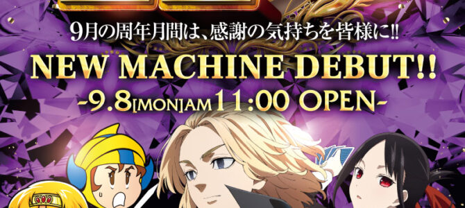 スロットラボ淡路西店■-新台入替-■検査後11時OPEN！