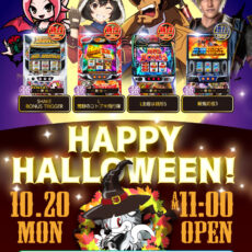 スロットラボ淡路西店■-新台入替-■検査後11時OPEN！