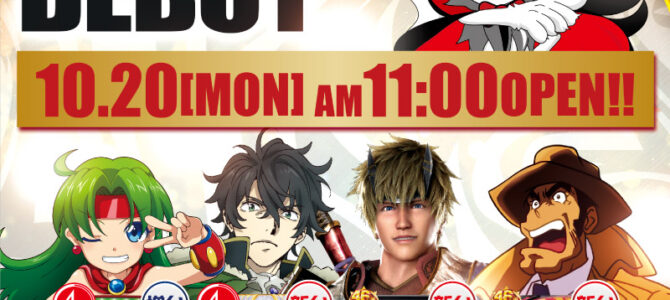 プレミア+ラボ淡路店■-新台入替-■検査後11時OPEN! プレミア+ラボ淡路店■-新台入替-■検査後11時OPEN!