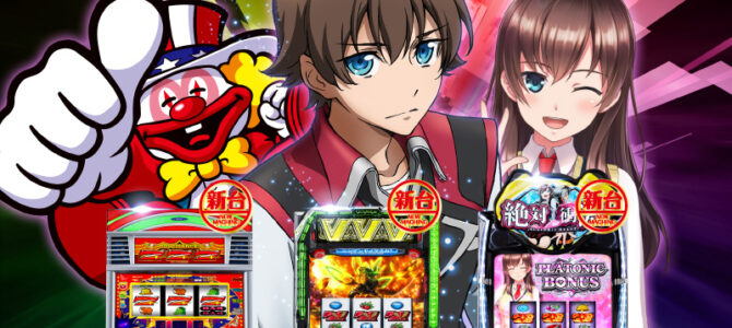 スロットラボ淡路西店■-新台入替-■検査後11時OPEN！