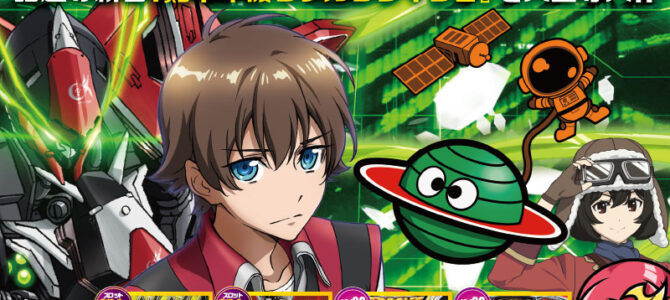 スロットラボ高槻店■-新台入替-■検査後13時OPEN! スロットラボ高槻店■-新台入替-■検査後13時OPEN!