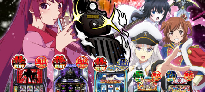 スロットラボ淡路西店■-新台入替-■検査後11時OPEN! スロットラボ淡路西店■-新台入替-■検査後11時OPEN!